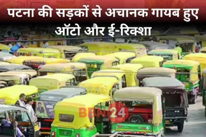 Patna Auto E Rickshaw Strike July 2025