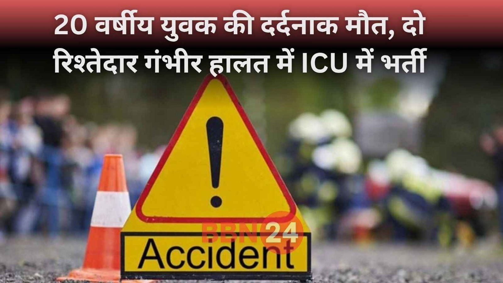 Patna Bike Accident Danapur Nagmani Death