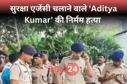 Patna Daylight Murder Aditya Kumar Shot Dead