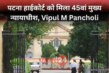 Patna High Court New Chief Justice Vipul M Pancholi