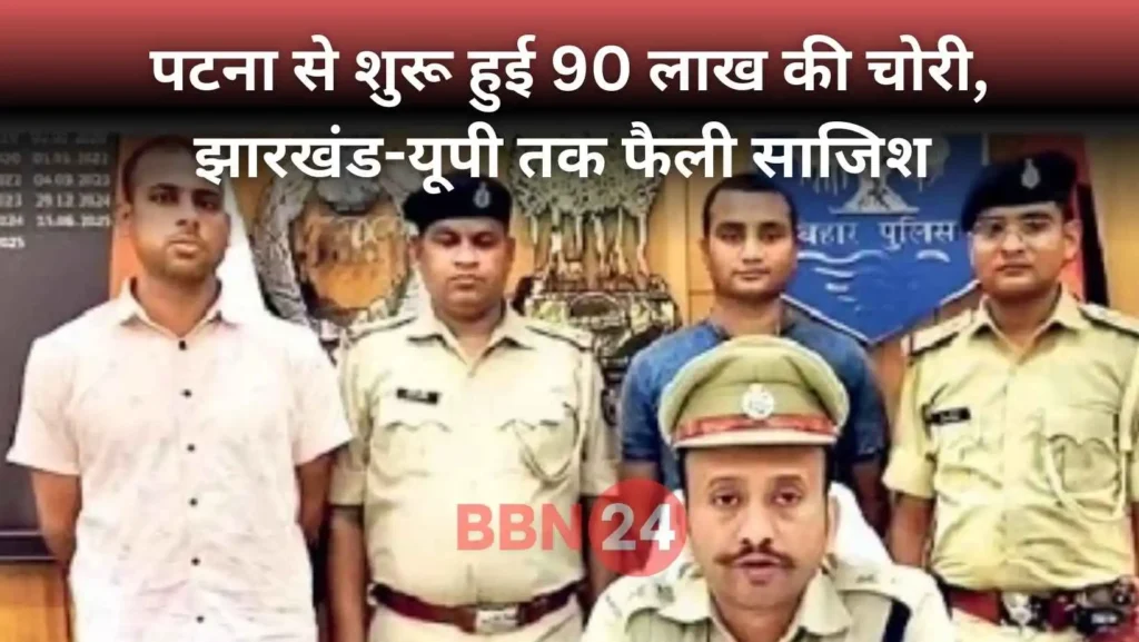Patna Jewellery Shop Driver 90 Lakh Theft Thar Bike