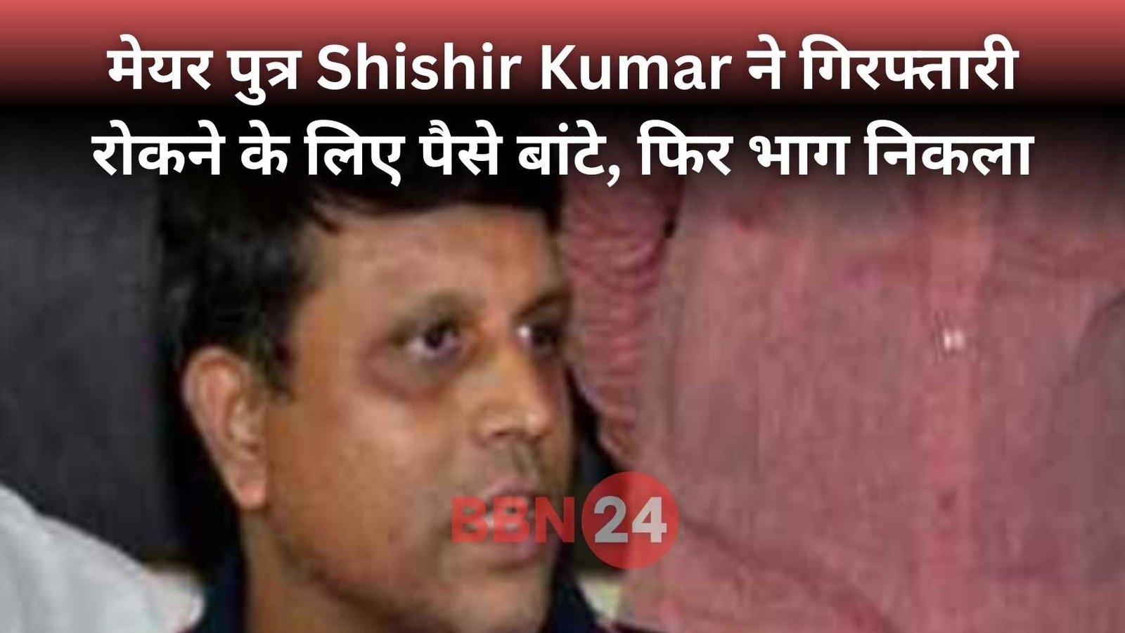 Patna Mayor Son Shishir Kumar Escaped Bihar