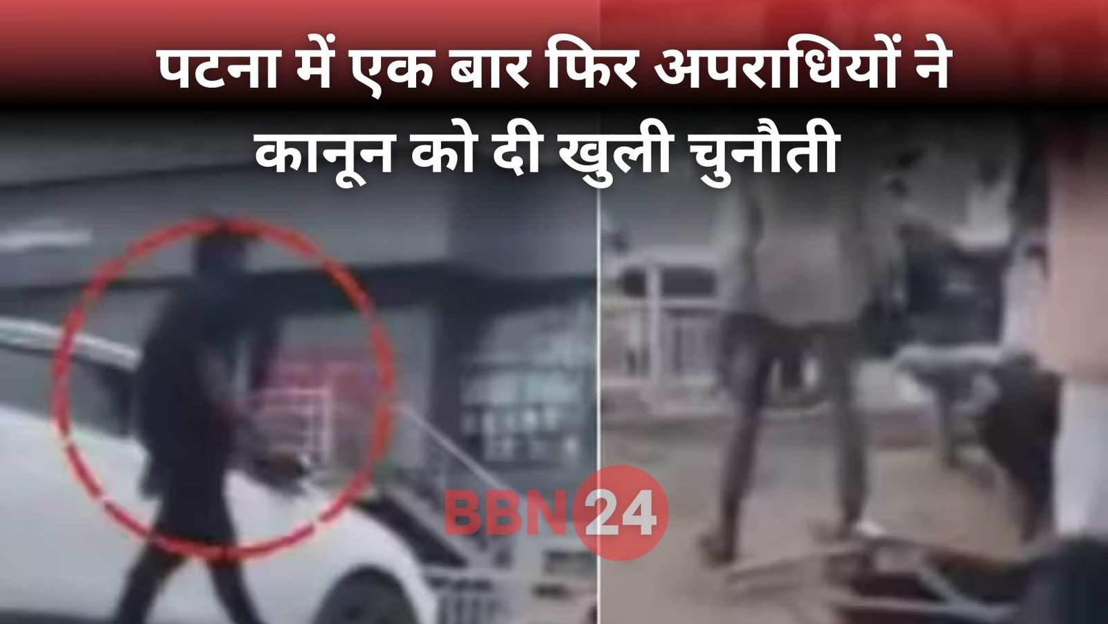 Patna Mechanic Shot Extortion Cctv Viral