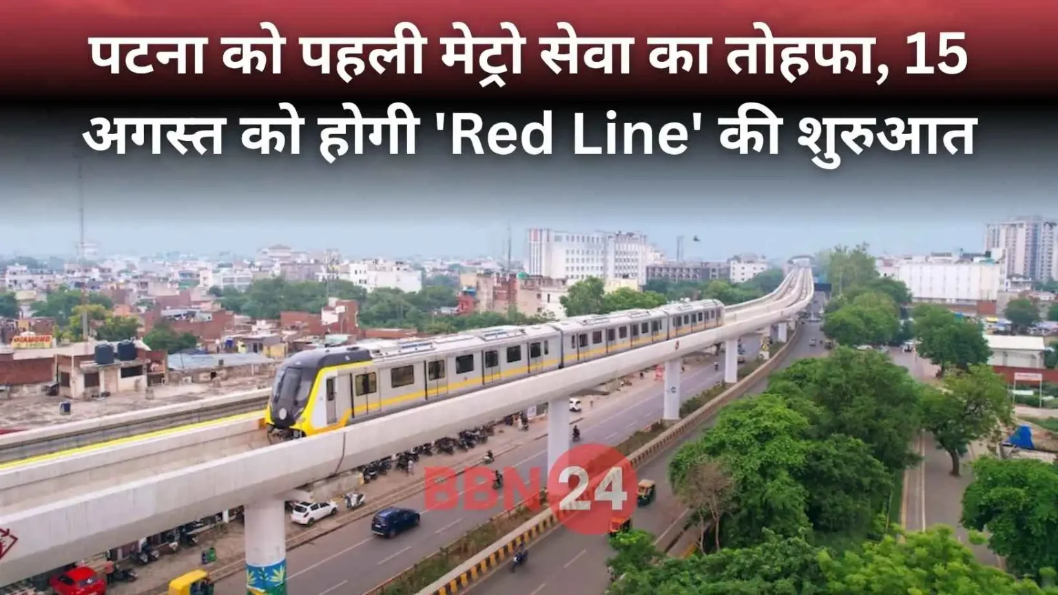 Patna Metro Red Line Launch August 15