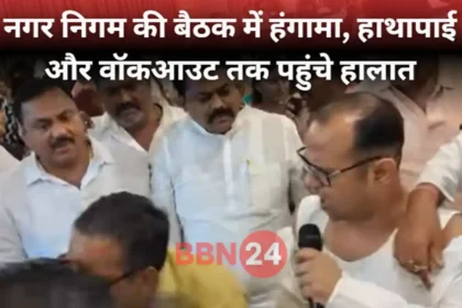Patna Municipal Corporation Meeting Chaos Kurta Faad Fight