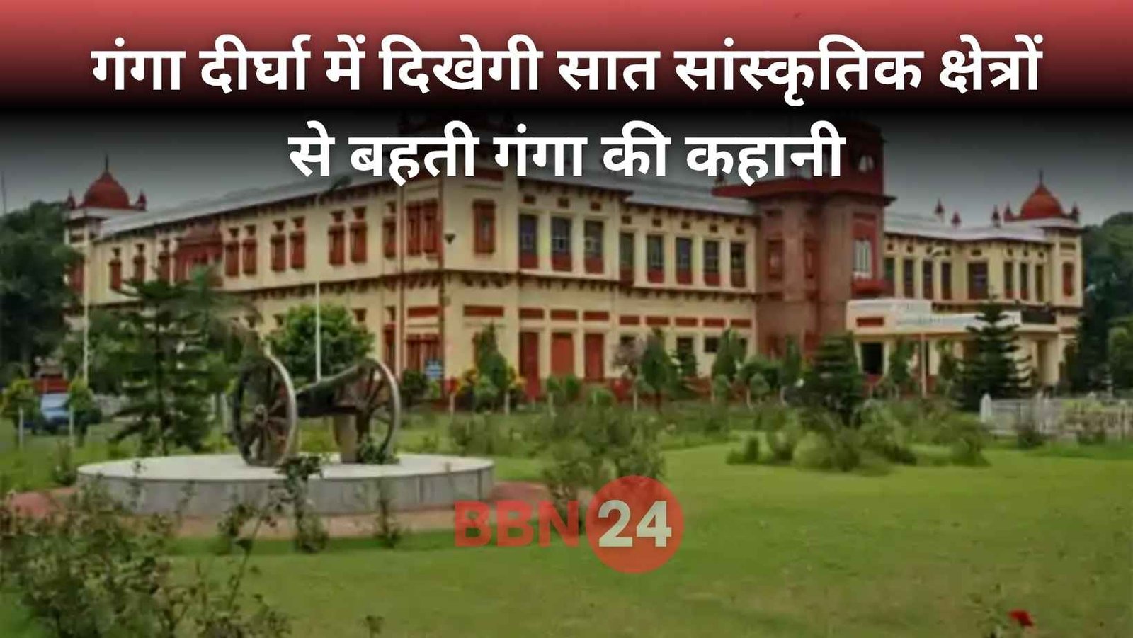 Patna Museum Renovation Ganga Patli Gallery History