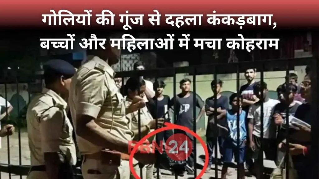 Patna Park Shootout Crime News