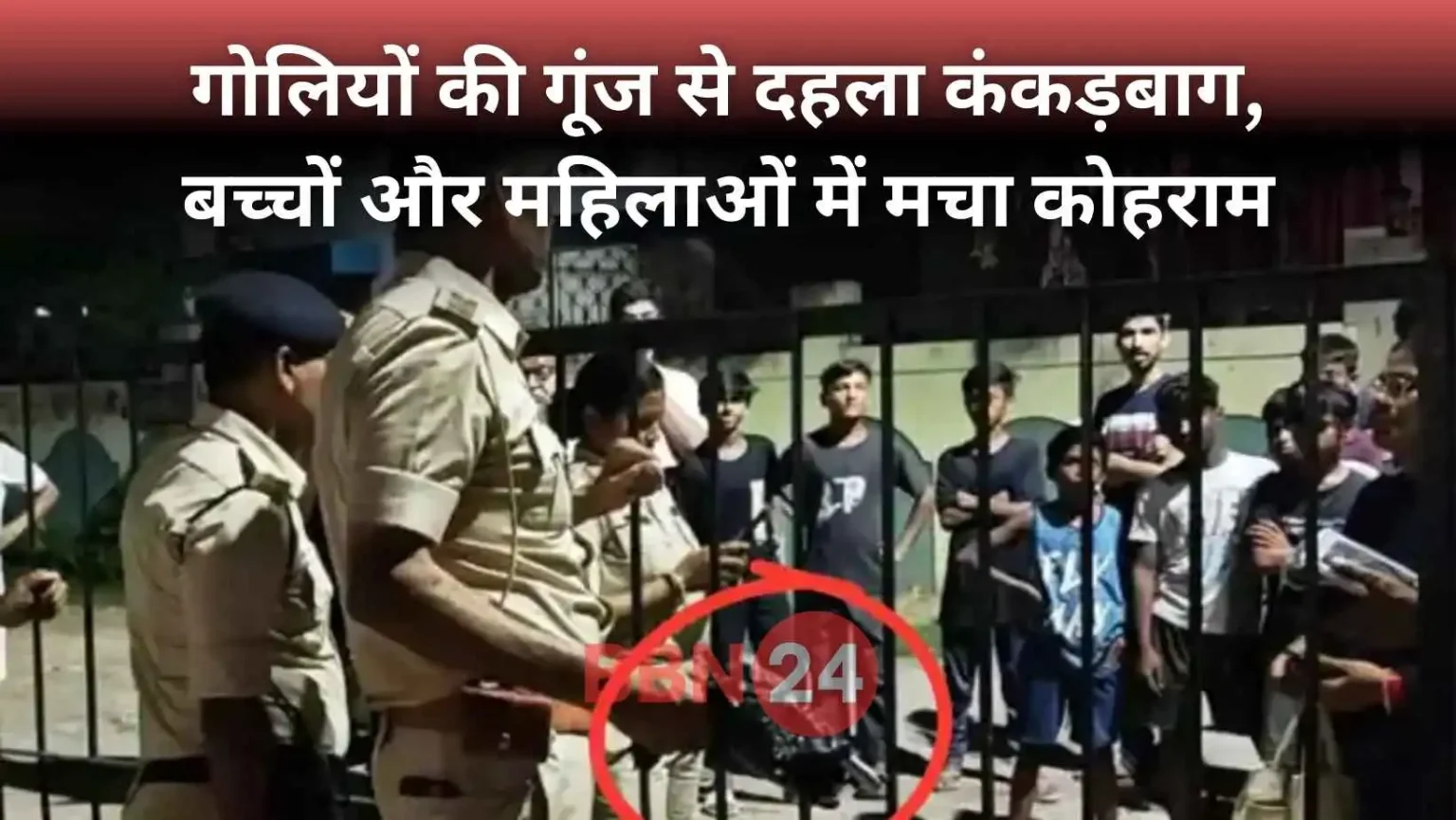 Patna Park Shootout Crime News