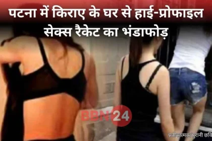 Patna Sex Racket Busted In Rented House Police Raid