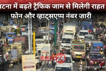Patna Traffic Jam Whatsapp Call Helpline Number