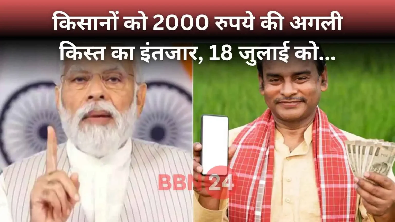 Pm Kisan 20th Installment Latest Update 2025