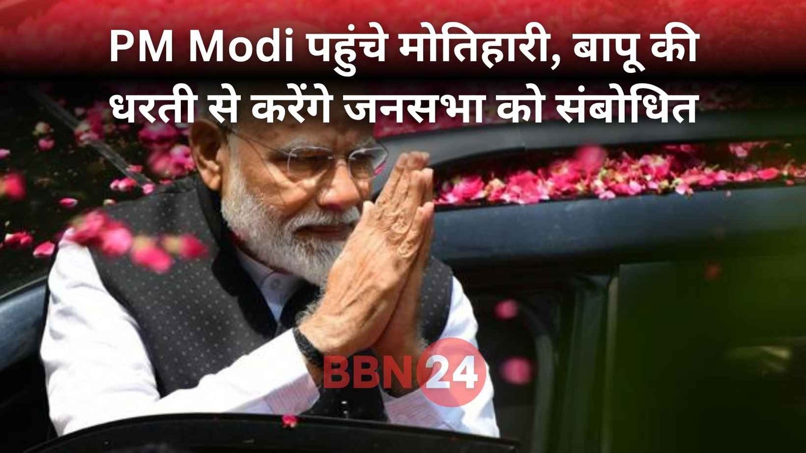 Pm Modi Bihar Visit Big Announcement Election Push