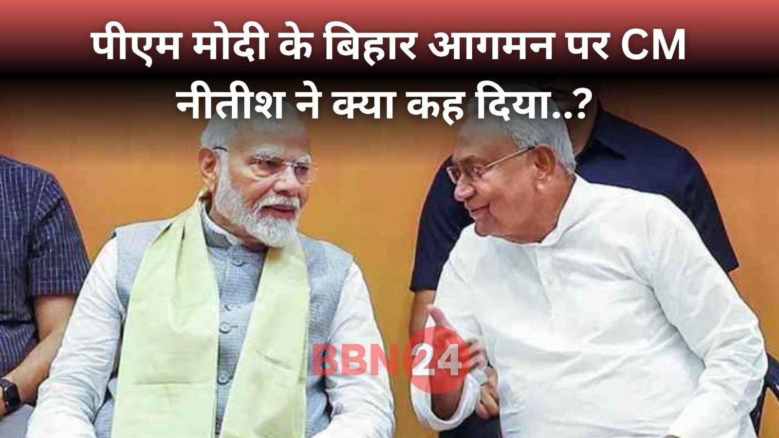 Pm Modi Bihar Visit Nitish Kumar Statement Before Motihari Rally