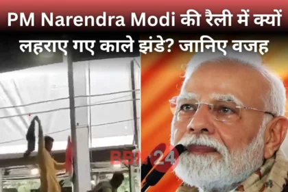 Pm Modi Black Flag Motihari Tejashwi Video Viral