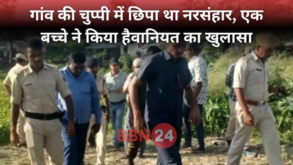 Purnia Family Murder Boy Reveals Truth