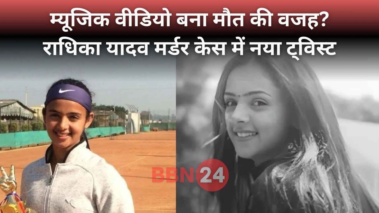 Radkhika Yadav Murder Music Video Controversy