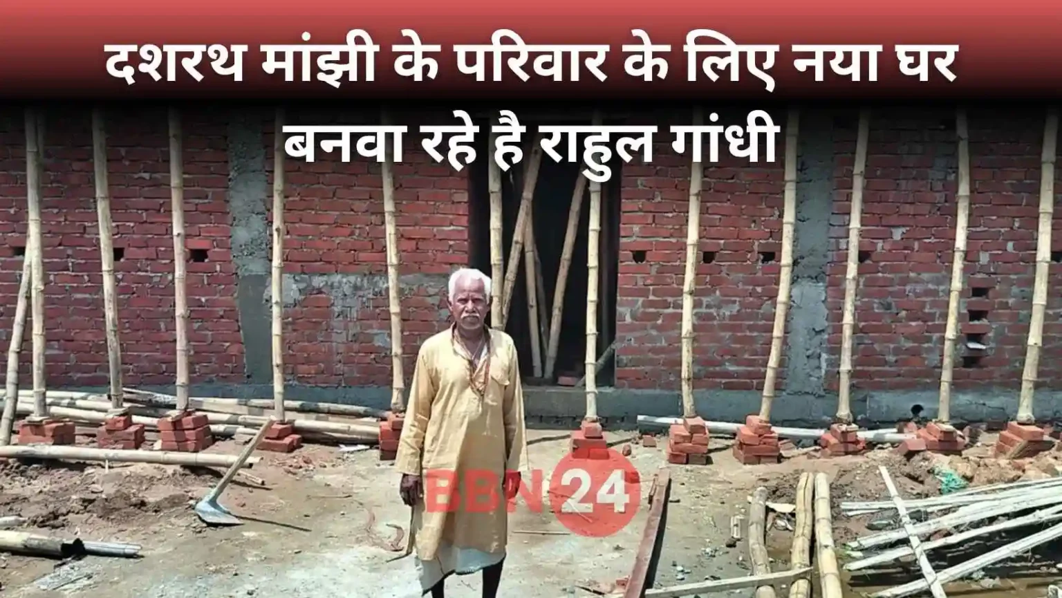 Rahul Gandhi Building House For Dashrath Manjhi Family