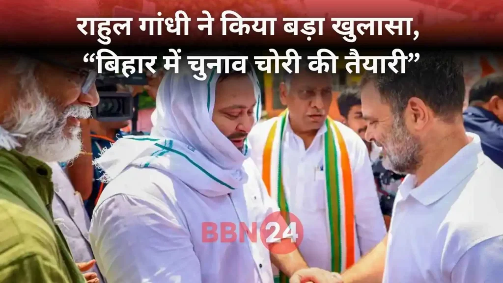 Rahul Gandhi Slams Election Commission Patna Voter Revision