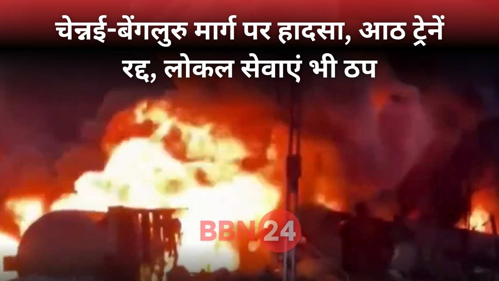 Rail Tanker Fire Vande Bharat Shatabdi Trains Cancelled