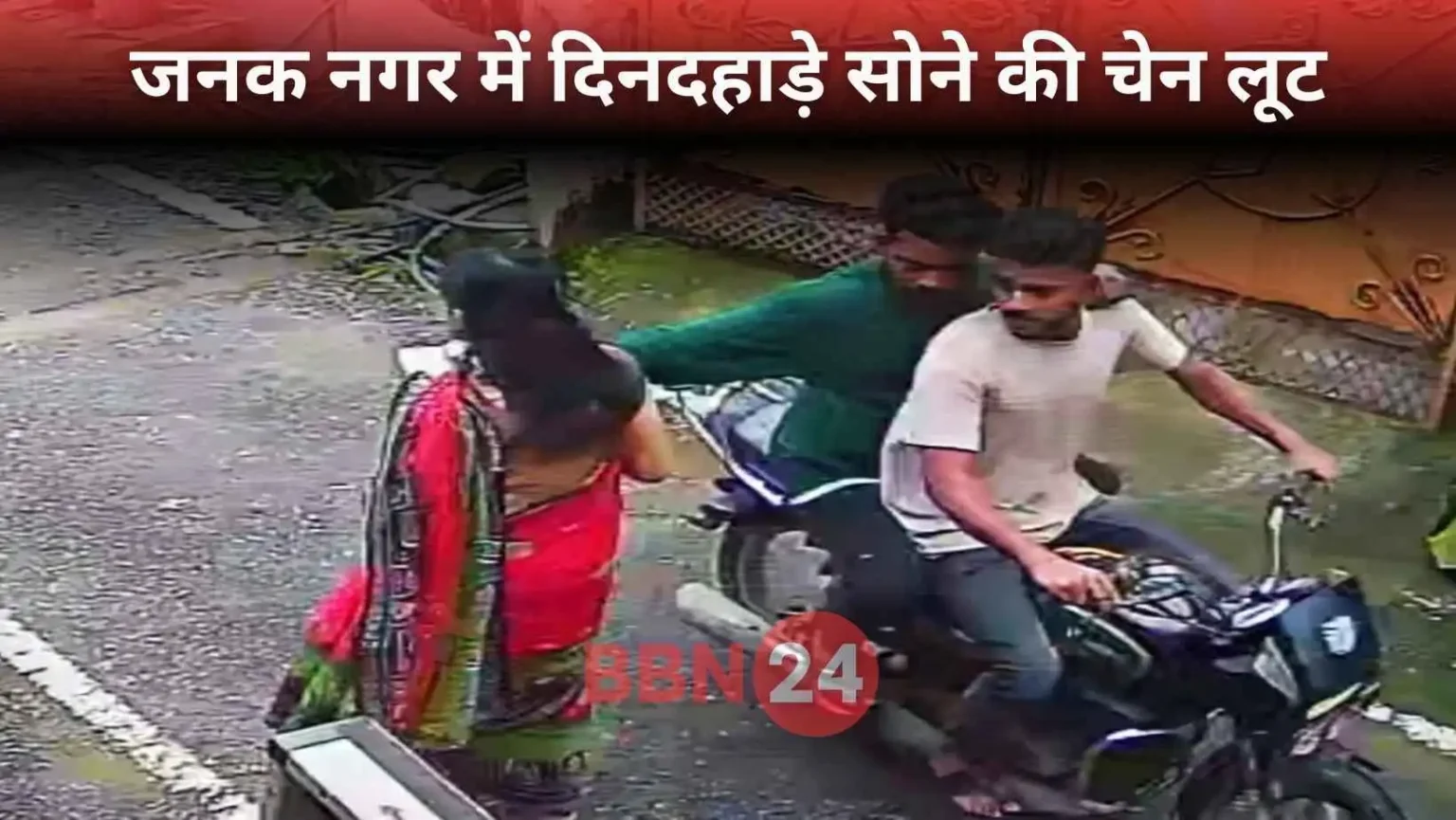 Ranchi Chain Snatching Woman Caught On Cctv