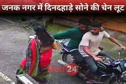 Ranchi Chain Snatching Woman Caught On Cctv