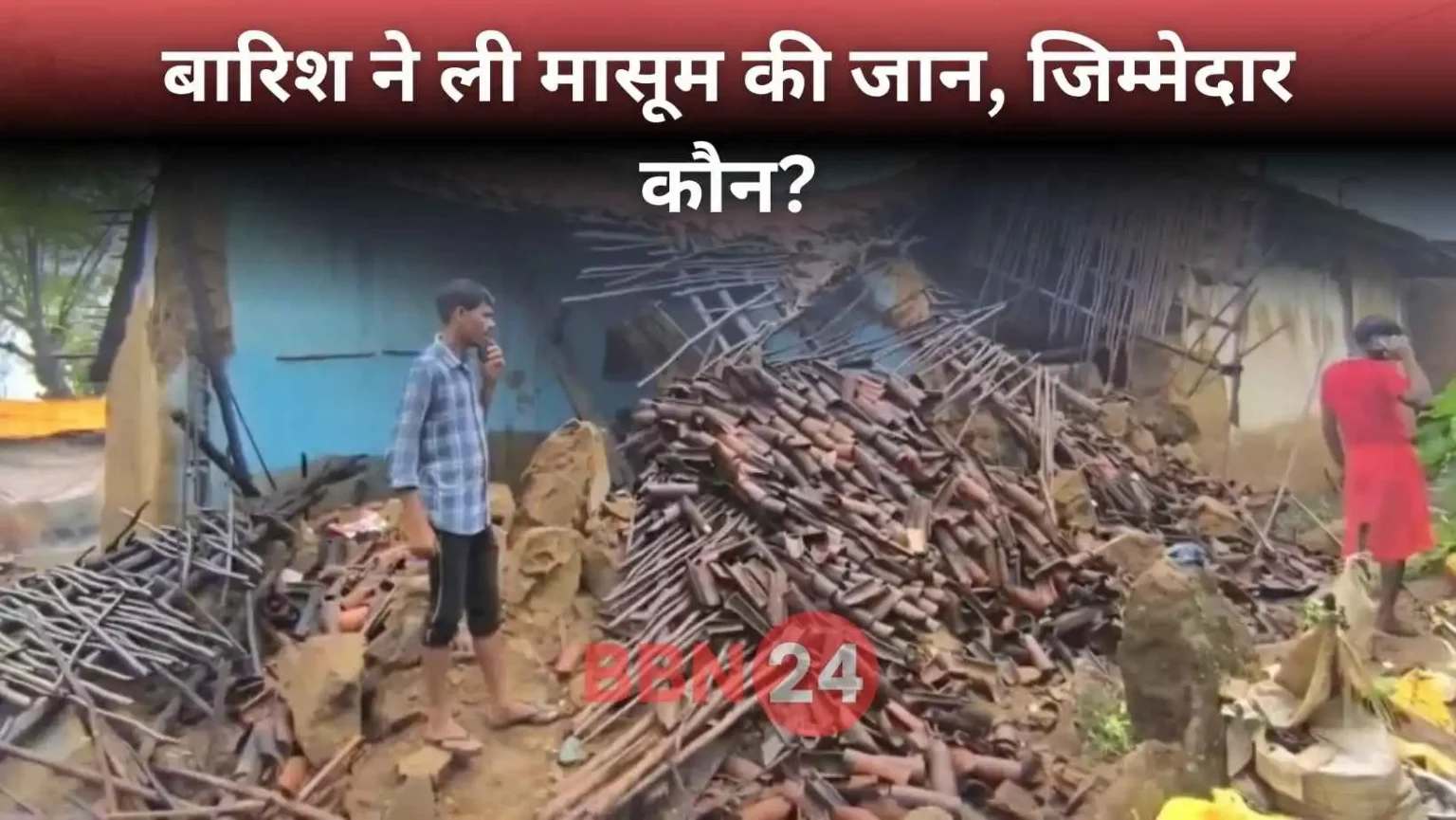 Ranchi Monsoon House Collapse Child Dies