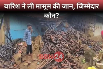 Ranchi Monsoon House Collapse Child Dies