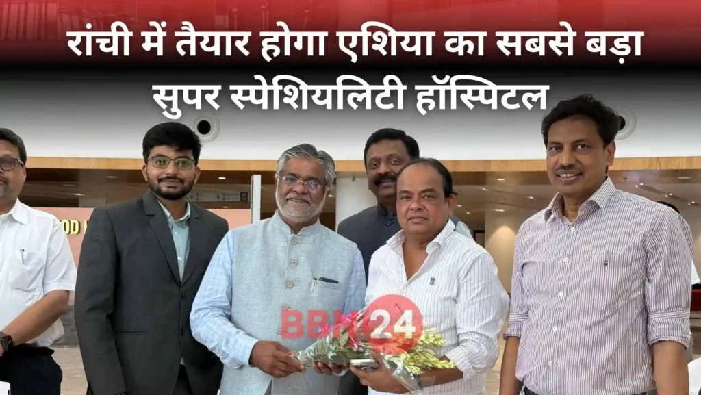 Ranchi Rims 2 Hospital Construction Irfan Ansari Announcement