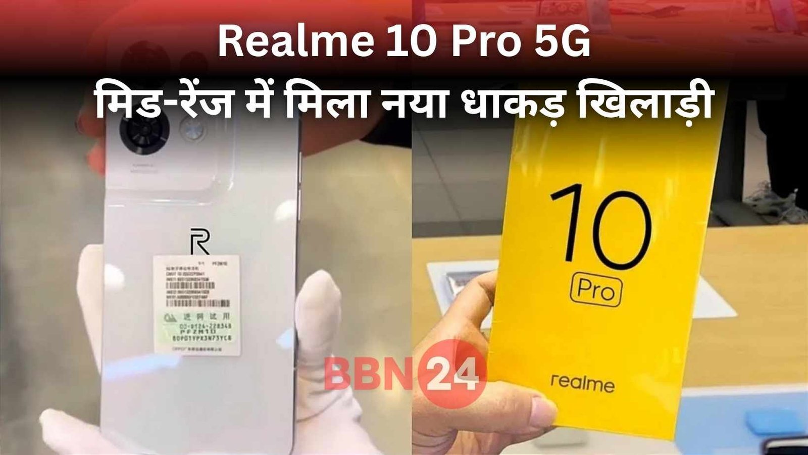 Realme 10 Pro 5g Launch Price Specifications
