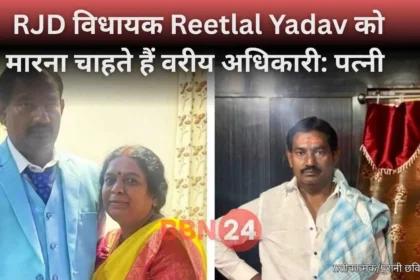 Reetlal Yadav Wife Claims Conspiracy By Senior Officer