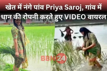 Rinku Singh Fiancee Priya Saroj Rice Plantation Video Viral