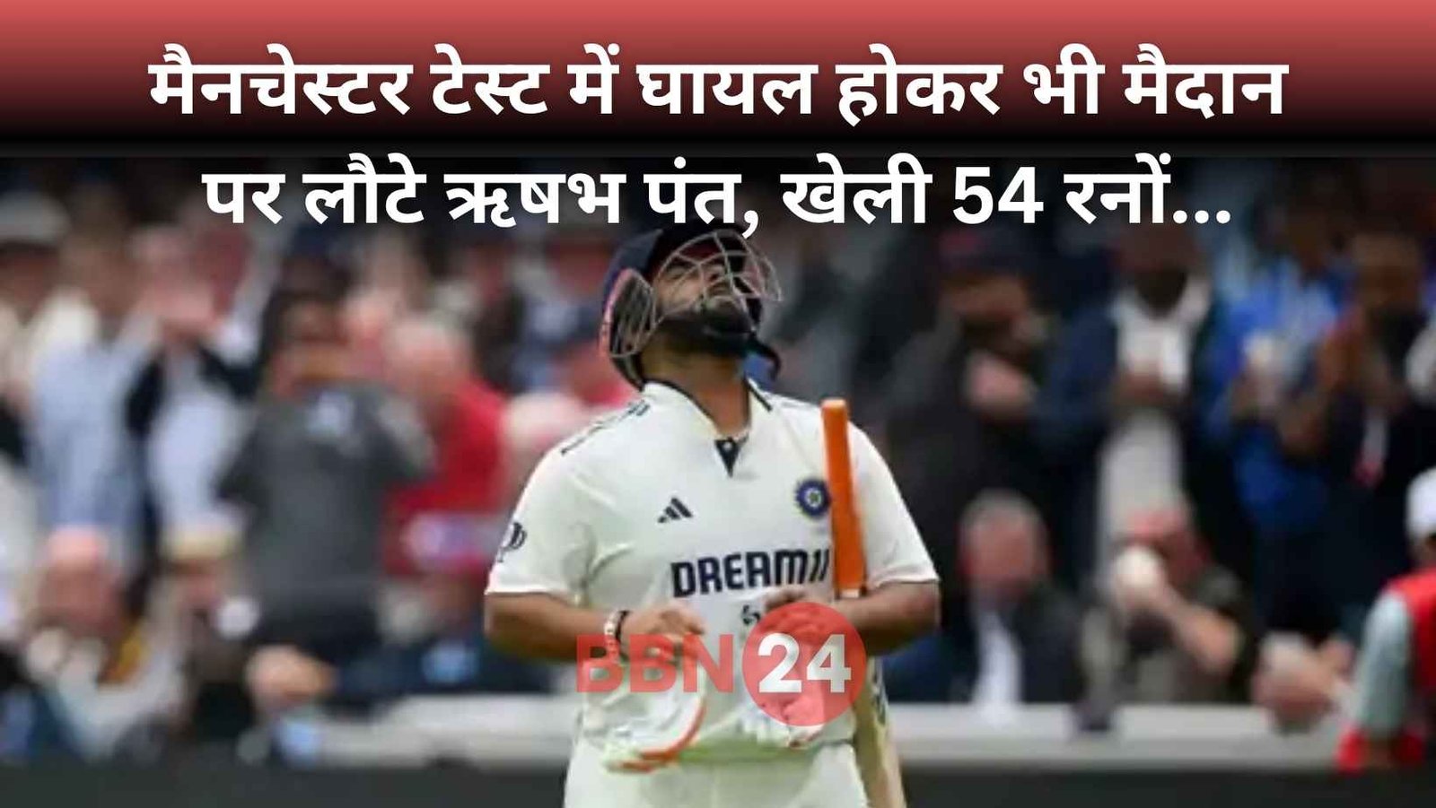 Rishabh Pant Record Injured Vs England Test Match Ms Dhoni Record Broken