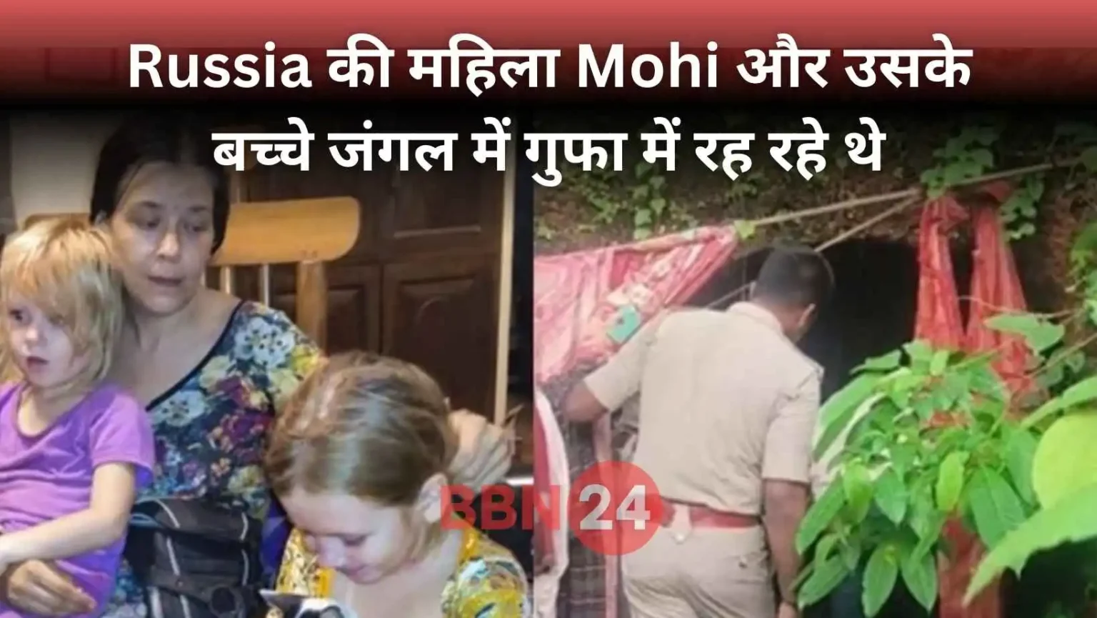 Russian Woman Karnataka Cave Hinduism India News