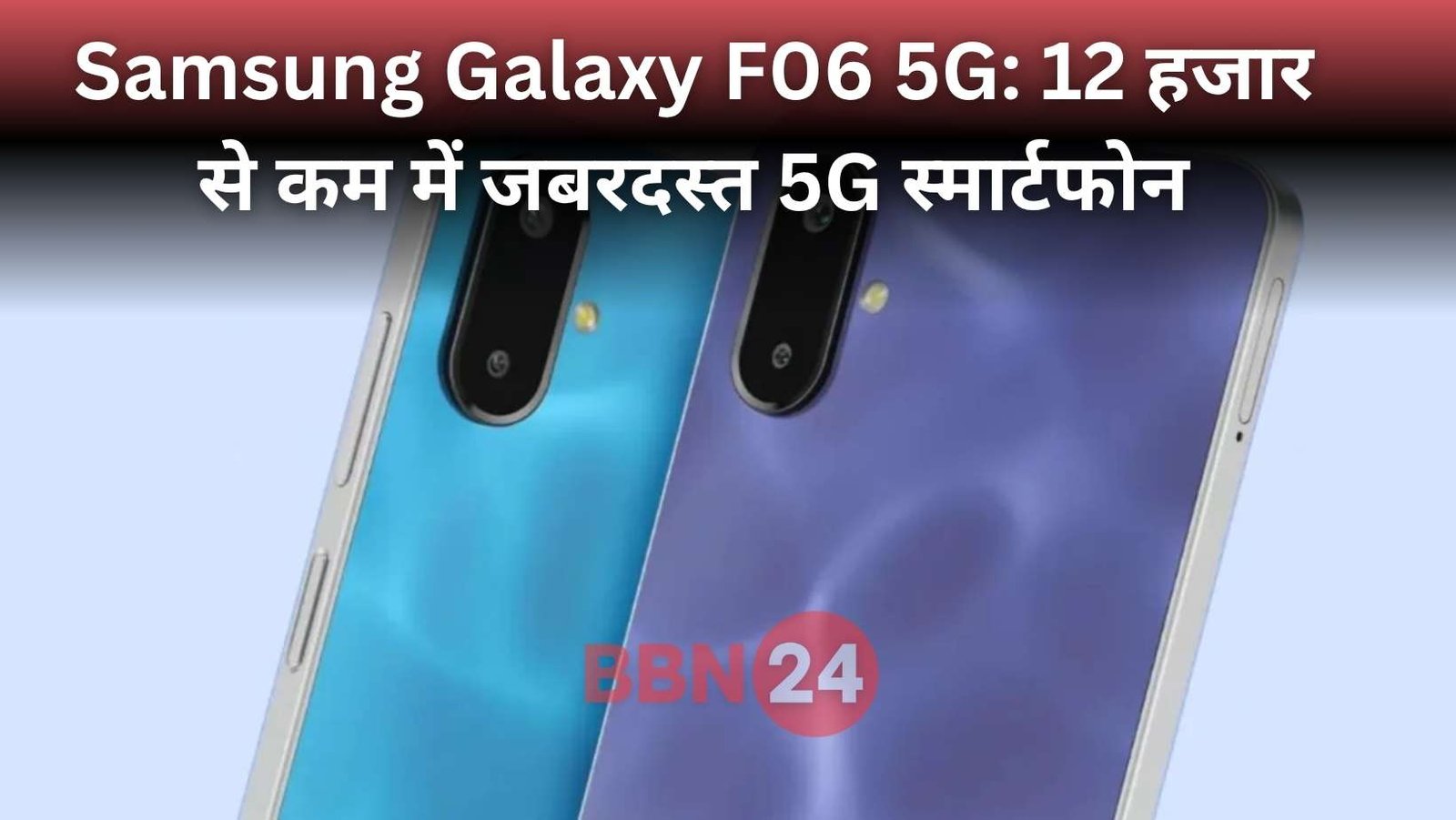 Samsung Galaxy F06 5g Smartphone Under 10000