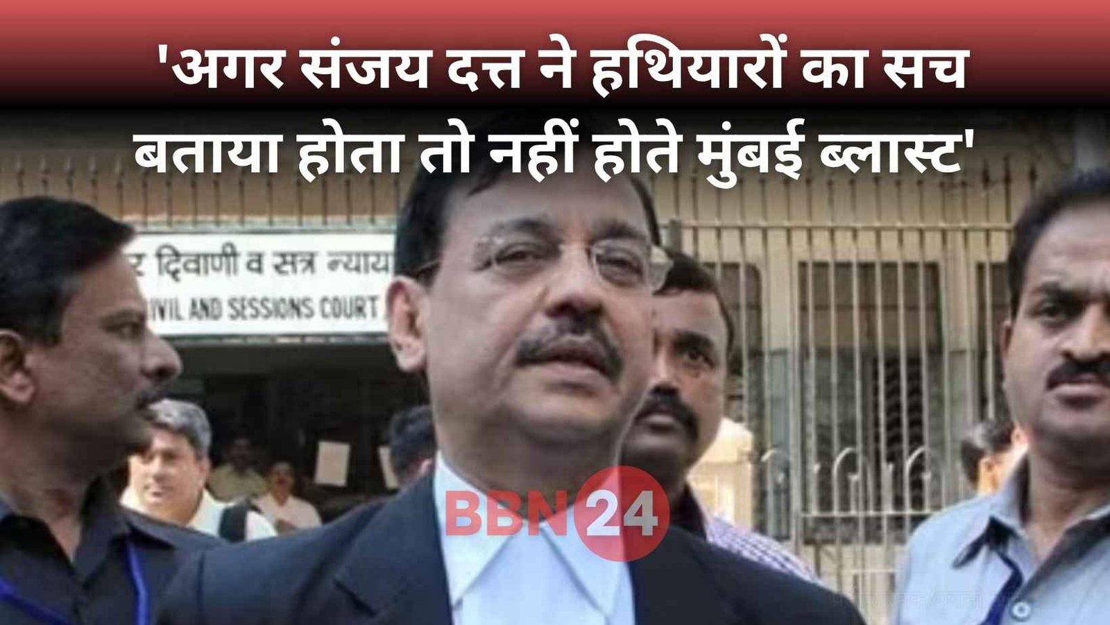 Sanjay Dutt Ujjwal Nikam Mumbai Blast Truth