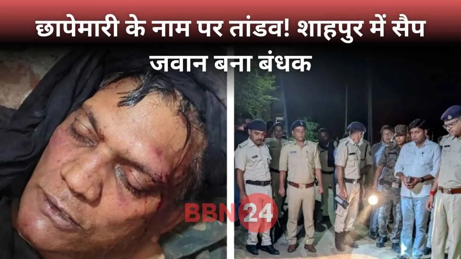 Sap Jawan Hostage Firing Death Bhojpur Bihar