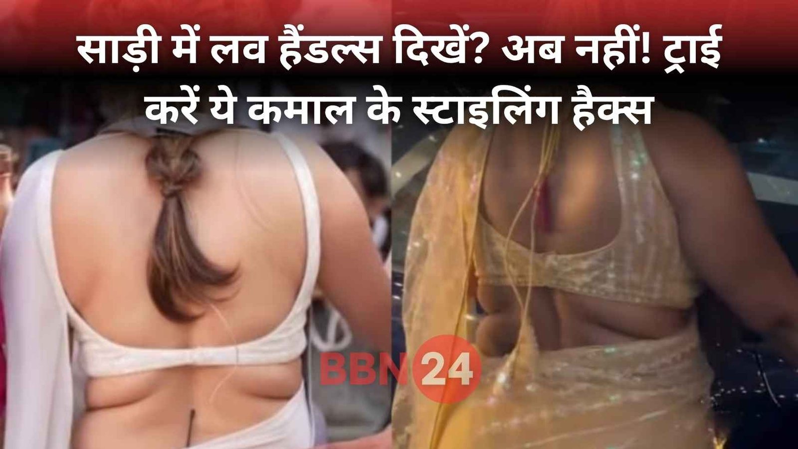 Saree Styling Tips For Love Handles