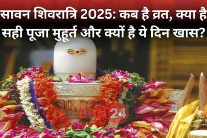 Sawan Shivratri 2025 Date Time Significance Puja Vidhi