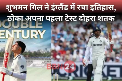 Shubman Gill Double Century Vs England Test Records