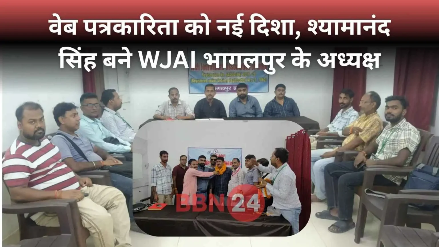 Shyamanand Singh Elected Wjai Bhagalpur President