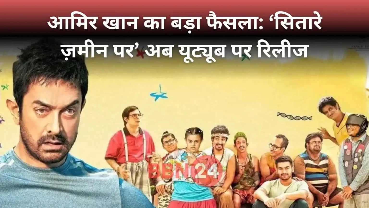 Sitaare Zameen Par Youtube Release Aamir Khan Digital Masterstroke