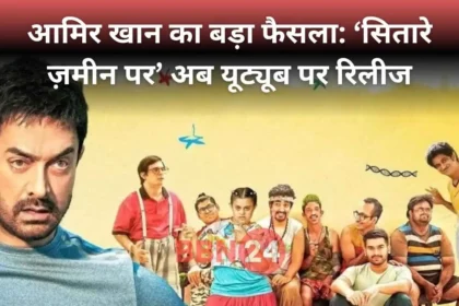 Sitaare Zameen Par Youtube Release Aamir Khan Digital Masterstroke