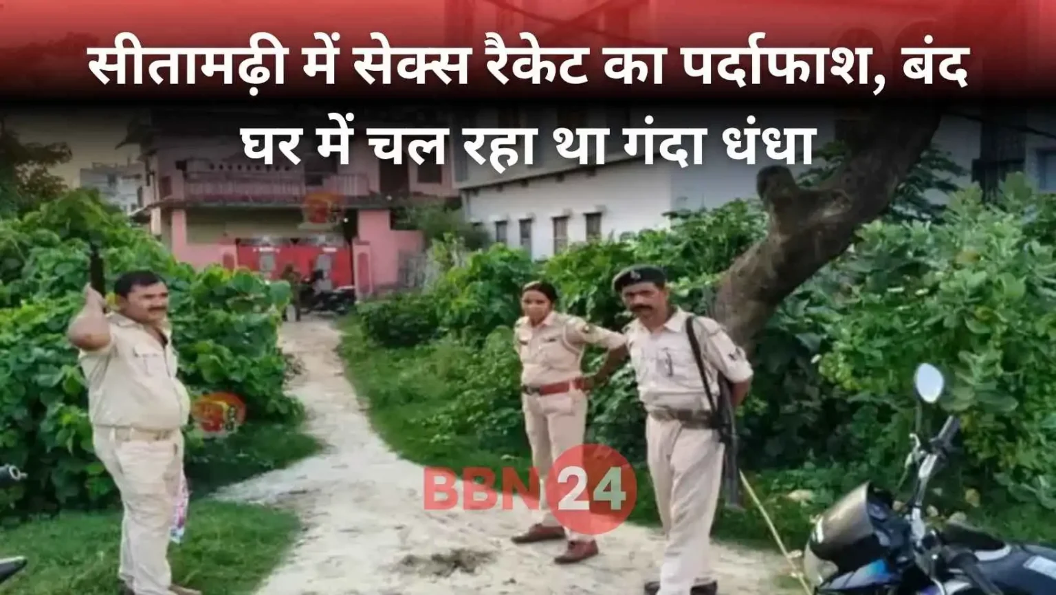 Sitamarhi Sex Racket Busted Police Raid 8 Arrested