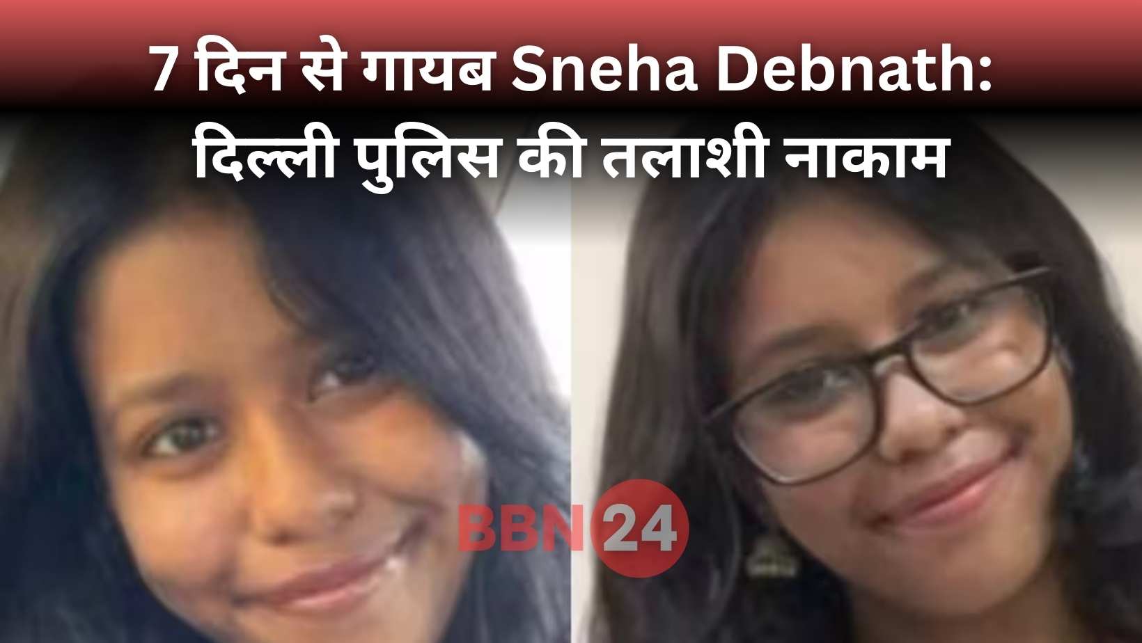 Sneha Debnath Missing Delhi Tripura Search