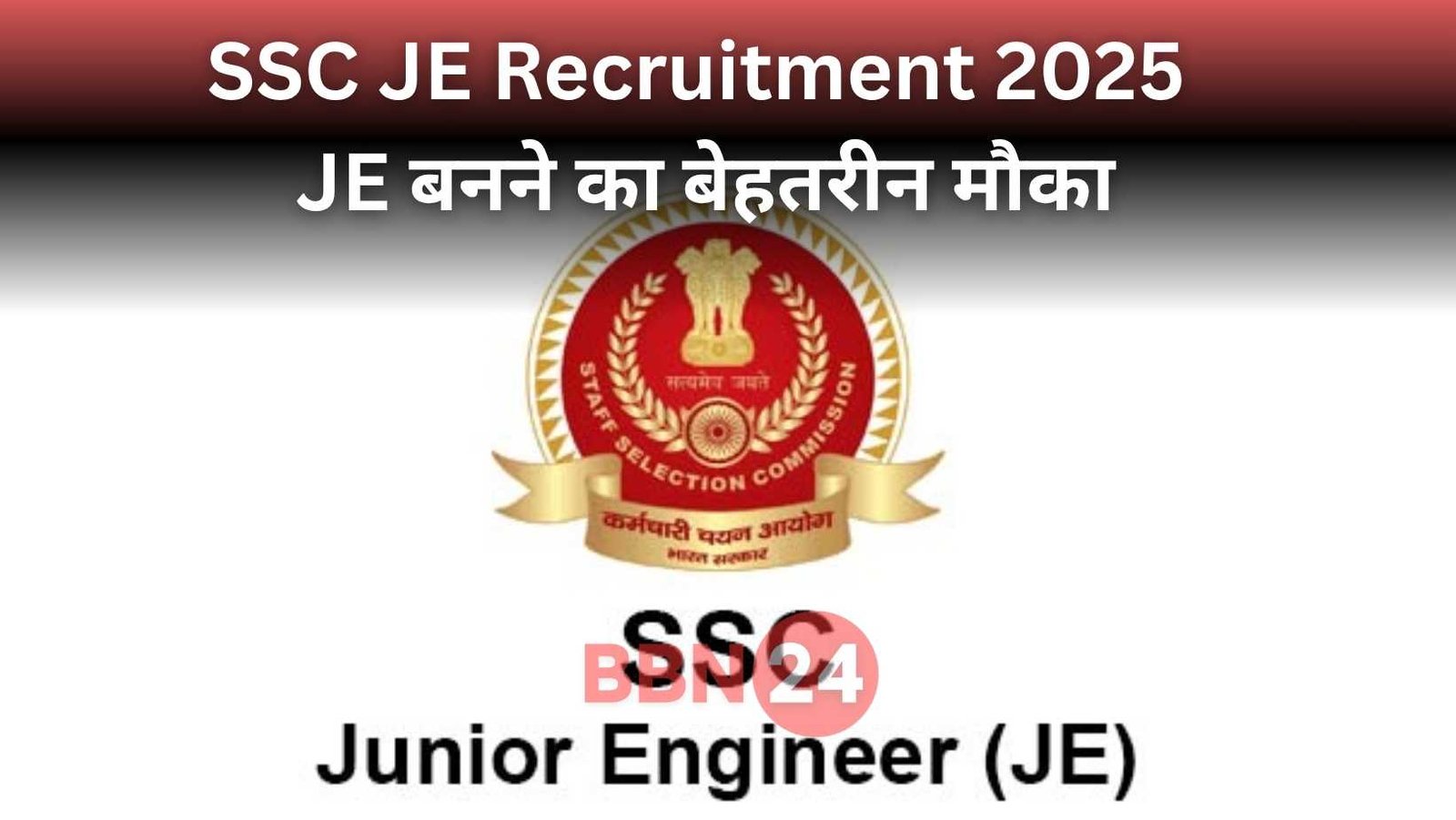 Ssc Je Recruitment 2025 Vacancy Apply Online