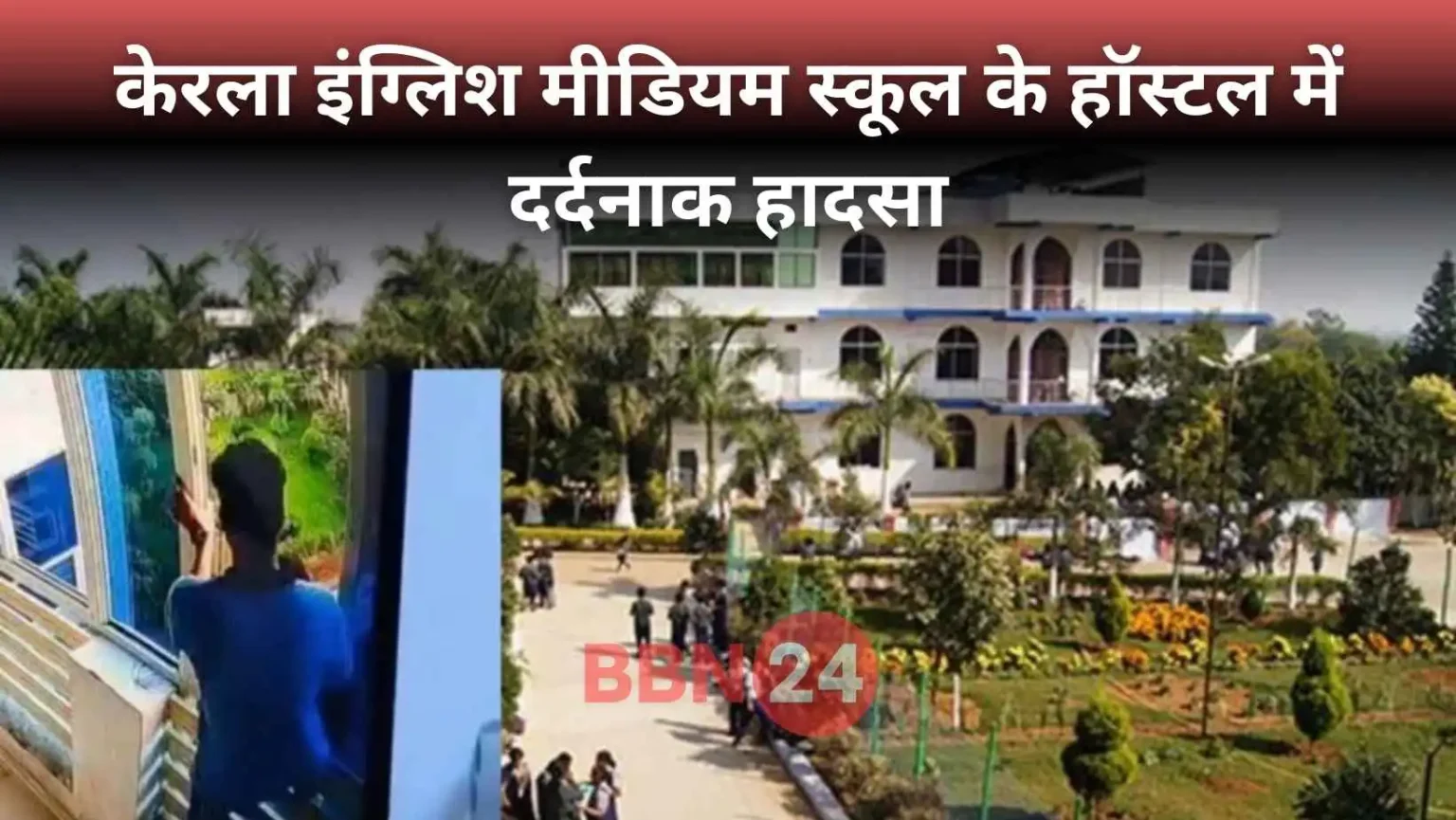 Student Death Hostel Odisha Krishna Pradhan Cctv