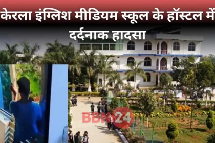 Student Death Hostel Odisha Krishna Pradhan Cctv