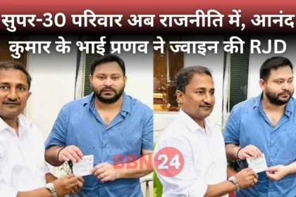 Super 30 Anand Kumar Brother Pranav Joins Rjd