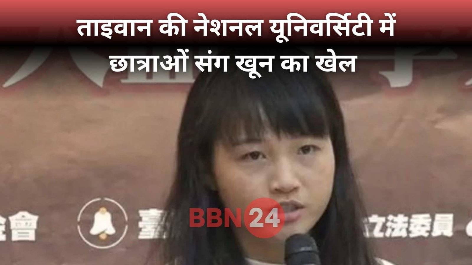 Taiwan Football Coach Blood Donation Scandal