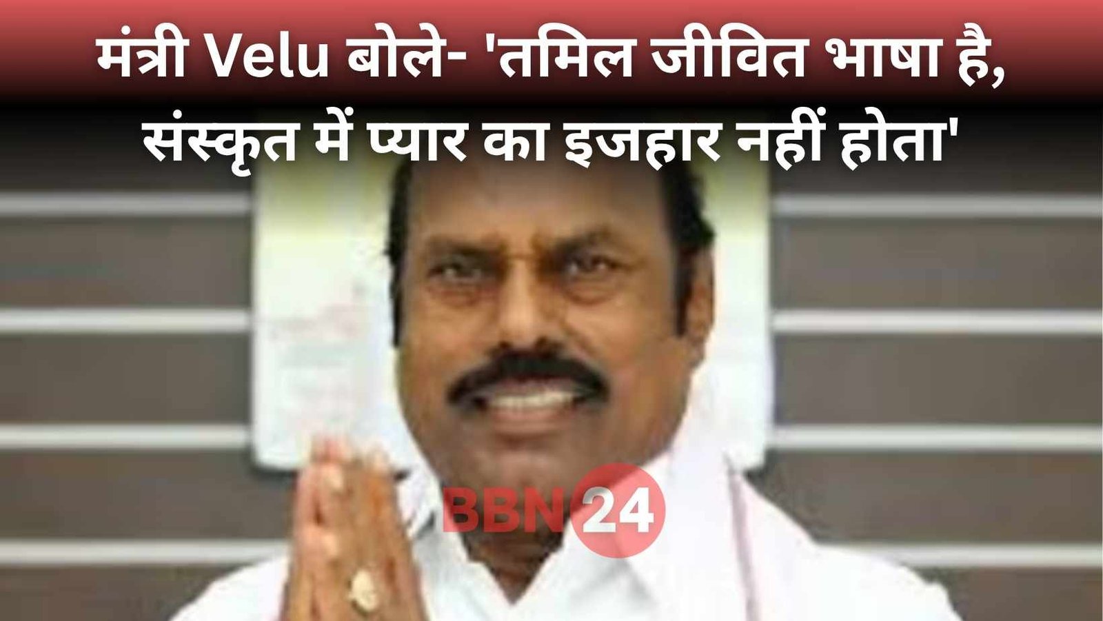 Tamil Nadu Minister Velu Criticizes Sanskrit Funding